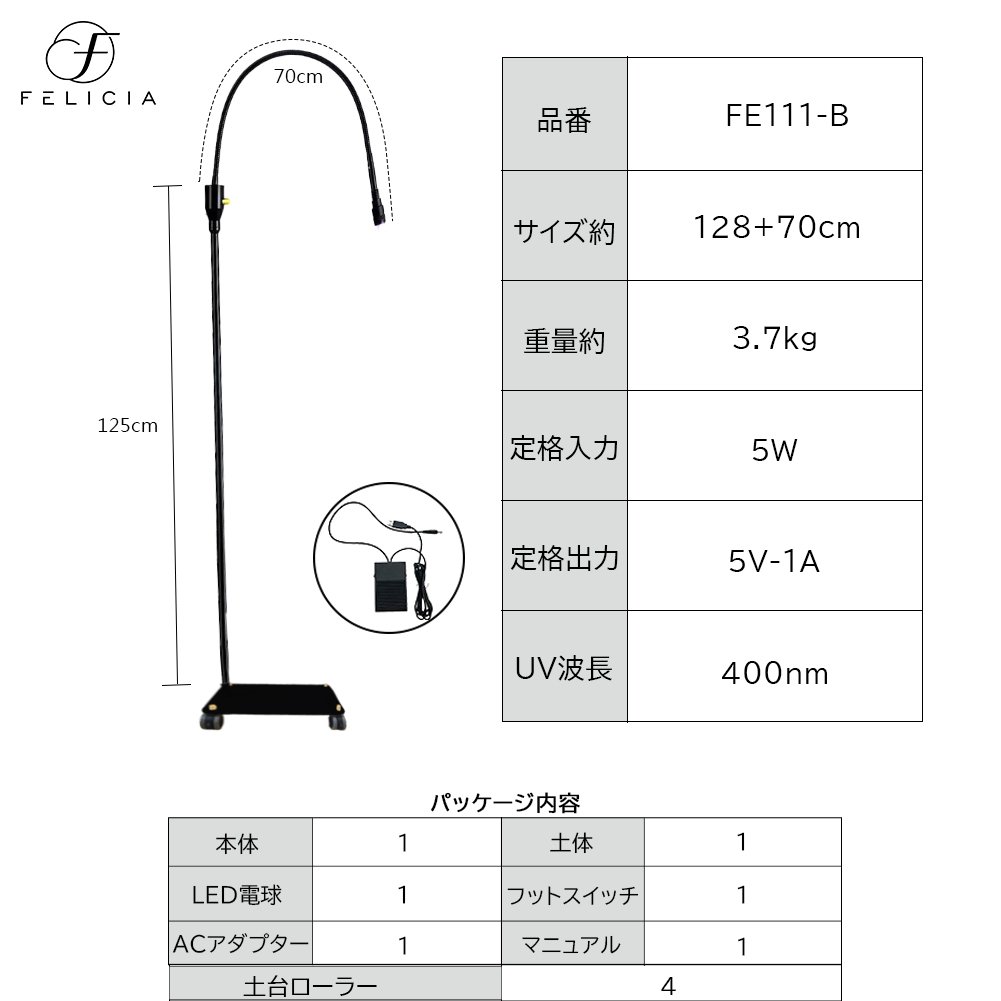 LEDマツエクライト111