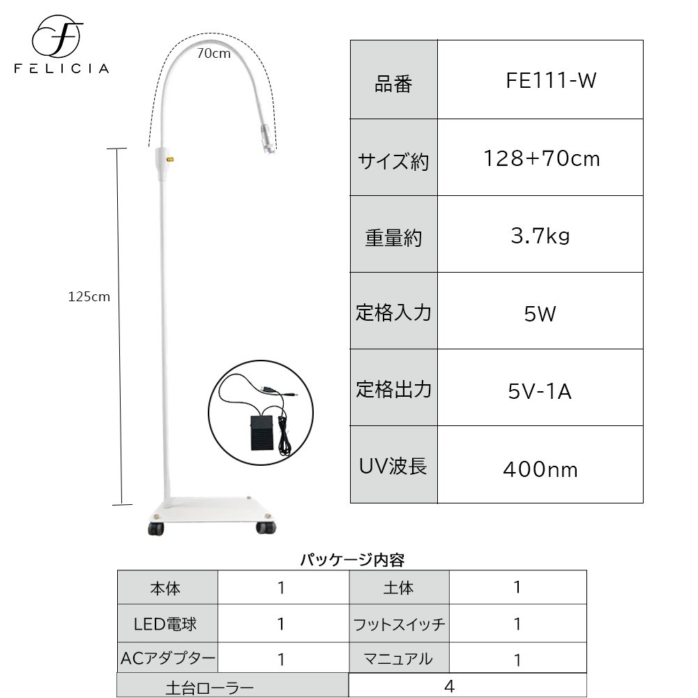 LEDライトマツエク112